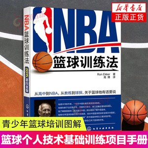 制定篮球交流计划以促进个人技能发展的方法_0