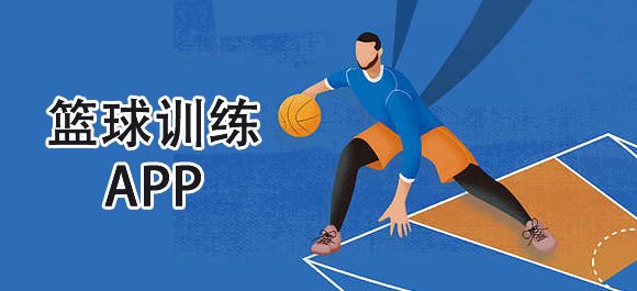 篮球双人训练计划怎么写_2